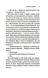 Свежо предание